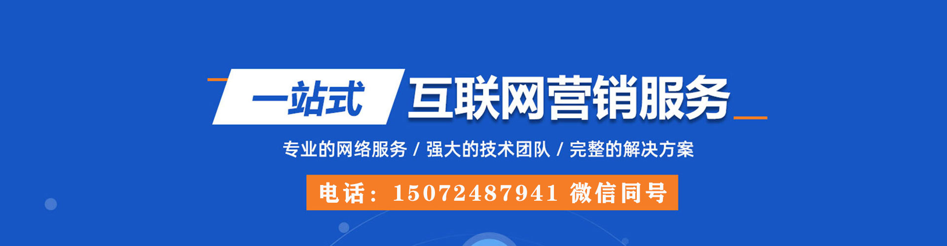 紫云布sem服务